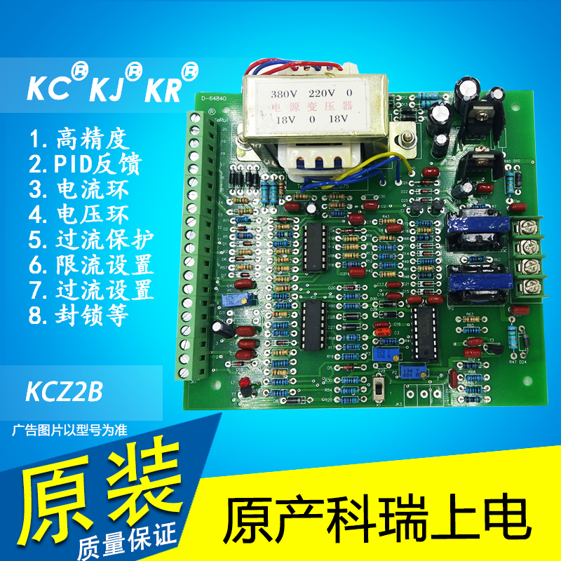 單相觸發板兩相觸發板KCZ2B
